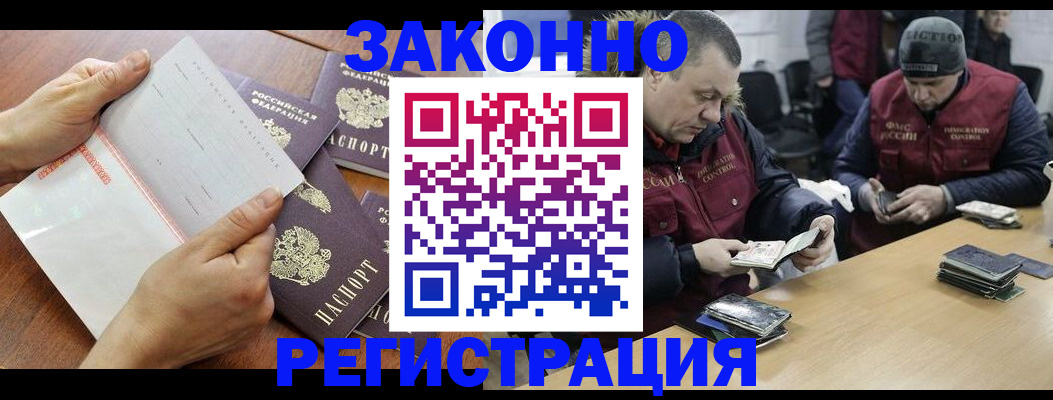 временная регистрация в Саянске